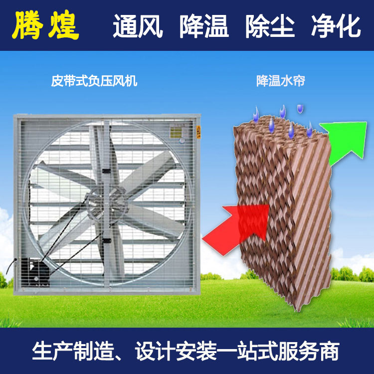 工廠負壓抽風機 負壓風機適用范圍