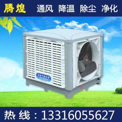 廠房車間環(huán)?？照{(diào)惠州  廠房降溫通風(fēng)