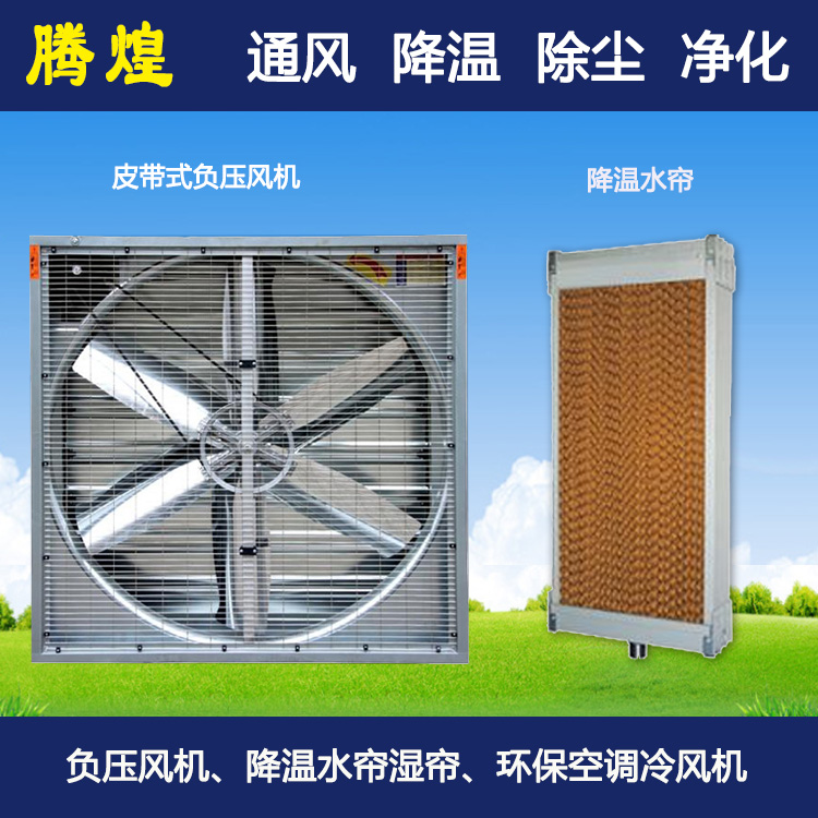 廠房車間風(fēng)機(jī)降溫濕簾惠州  工廠防暑降溫